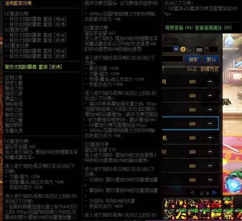 dnf新手怎么升级　DNF如何快速升级-第3张