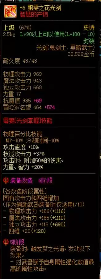 dnf新手怎么升级　DNF如何快速升级-第5张