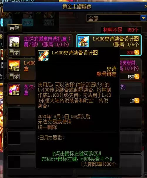 dnf新手怎么升级　DNF如何快速升级-第8张