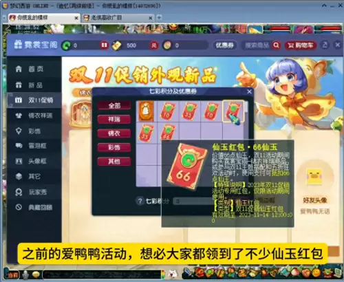 梦幻西游别人送的锦衣在哪里领　梦幻西游八部天龙马怎么获得-第1张