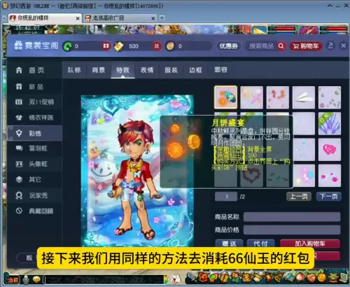 梦幻西游别人送的锦衣在哪里领　梦幻西游八部天龙马怎么获得-第2张