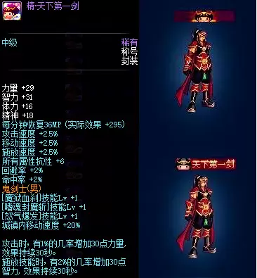 dnf2017国庆称号名字　dnf2019国庆套称号-第8张