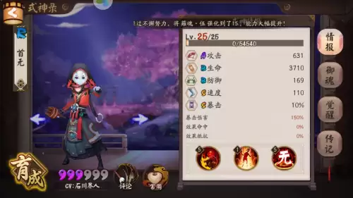 首无哪里多阴阳师　阴阳师有些式神拥有却找不到-第2张