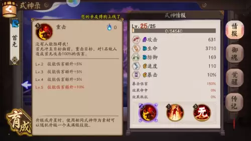 首无哪里多阴阳师　阴阳师有些式神拥有却找不到-第3张