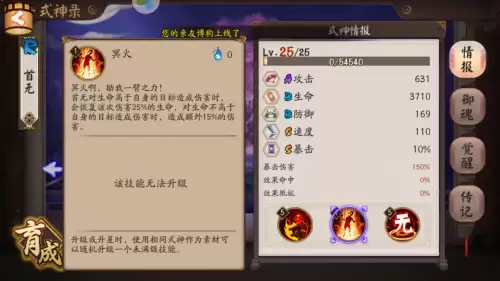 首无哪里多阴阳师　阴阳师有些式神拥有却找不到-第4张
