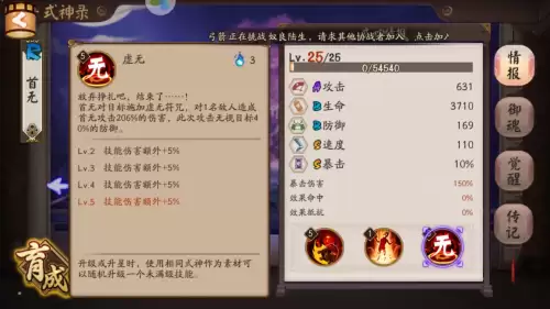 首无哪里多阴阳师　阴阳师有些式神拥有却找不到-第5张