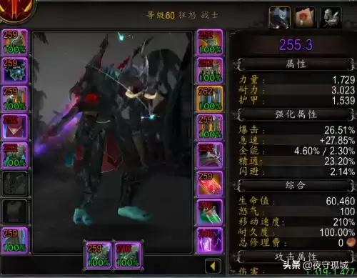 魔兽262装备可以穿几件　魔兽世界s2套装在哪换-第5张