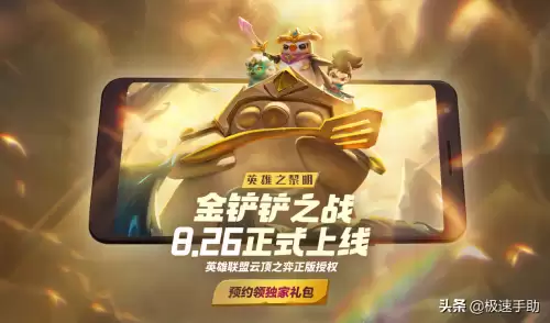英雄联盟掌盟怎么点亮　掌上英雄联盟怎么看自己的小小英雄-第4张