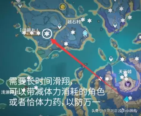 雷神瞳前置任务是什么　原神雷神瞳前置任务-第6张