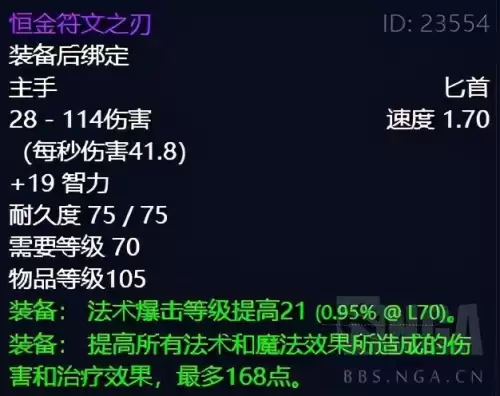地下城堡装备的锻造等级　地下城堡锻造等级-第6张