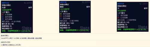地下城堡装备的锻造等级　地下城堡锻造等级-第5张