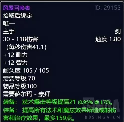 地下城堡装备的锻造等级　地下城堡锻造等级-第7张