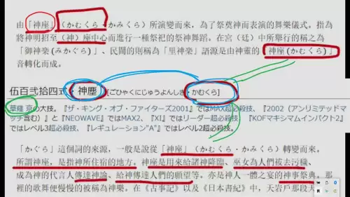 草剃京神尘怎么放　神篱的碎片如何获得-第28张