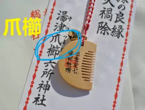 草剃京神尘怎么放　神篱的碎片如何获得-第30张