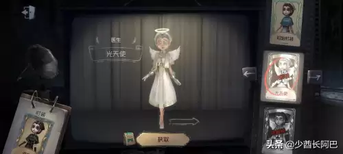 第五人格哪个珍宝紫皮好　第五人格最良心的紫皮-第1张