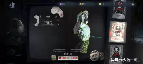 第五人格哪个珍宝紫皮好　第五人格最良心的紫皮-第3张