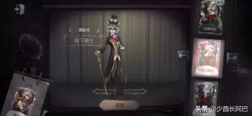 第五人格哪个珍宝紫皮好　第五人格最良心的紫皮-第4张