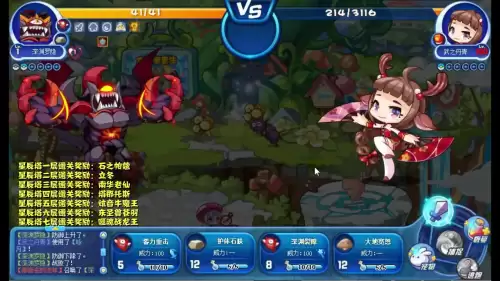 洛克王国星辰之塔圣藤草王怎么打　洛克王国星辰塔奖励-第16张