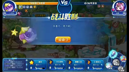 洛克王国星辰之塔圣藤草王怎么打　洛克王国星辰塔奖励-第33张