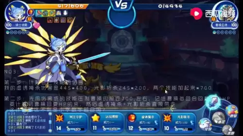洛克王国星辰之塔圣藤草王怎么打　洛克王国星辰塔奖励-第34张