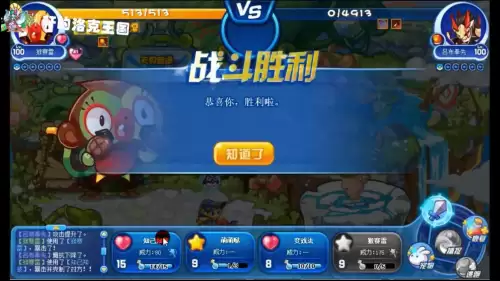 洛克王国星辰之塔圣藤草王怎么打　洛克王国星辰塔奖励-第35张