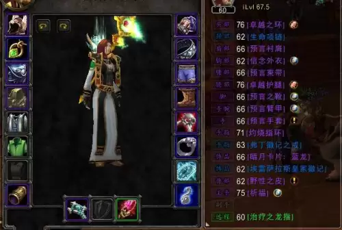 wow牧师选什么种族好　wow怀旧服牧师天赋-第2张