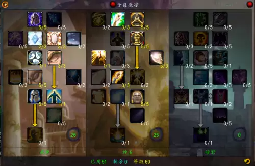 wow牧师选什么种族好　wow怀旧服牧师天赋-第7张