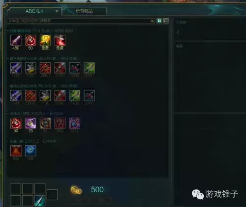 lol怎么改英雄出装　新英雄出装-第5张