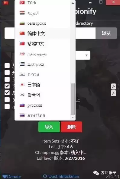 lol怎么改英雄出装　新英雄出装-第7张