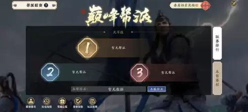 天刀手游帮派联赛进错战场怎么换　天刀手游帮派联赛技巧-第1张