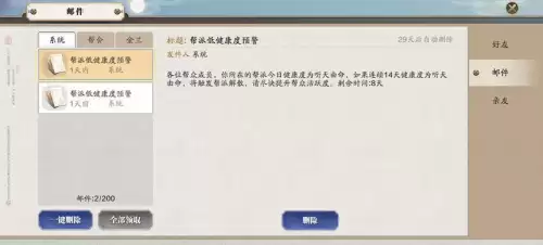 天刀手游帮派联赛进错战场怎么换　天刀手游帮派联赛技巧-第3张