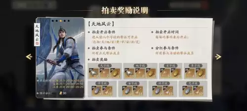 天刀手游帮派联赛进错战场怎么换　天刀手游帮派联赛技巧-第6张