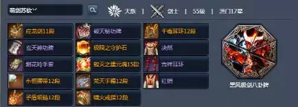 剑灵剑士用什么神功牌　剑灵天昆秘功牌怎么获得-第1张