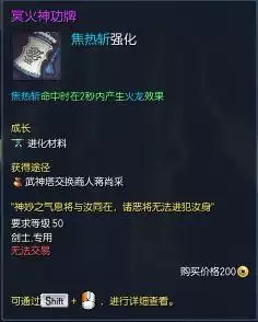 剑灵剑士用什么神功牌　剑灵天昆秘功牌怎么获得-第5张