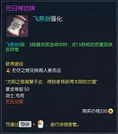 剑灵剑士用什么神功牌　剑灵天昆秘功牌怎么获得-第8张