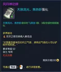 剑灵剑士用什么神功牌　剑灵天昆秘功牌怎么获得-第6张