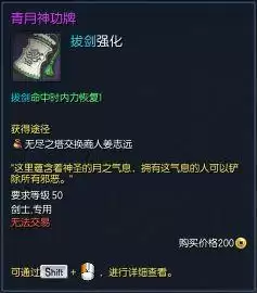 剑灵剑士用什么神功牌　剑灵天昆秘功牌怎么获得-第7张