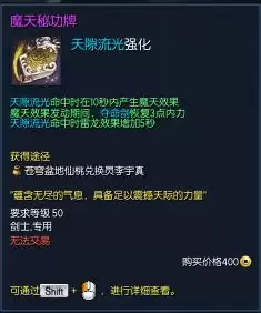 剑灵剑士用什么神功牌　剑灵天昆秘功牌怎么获得-第10张