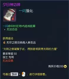 剑灵剑士用什么神功牌　剑灵天昆秘功牌怎么获得-第9张