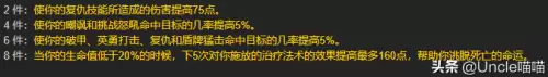 魔兽t是什么职业　魔兽世界正式服职业-第2张
