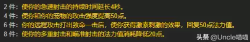 魔兽t是什么职业　魔兽世界正式服职业-第4张