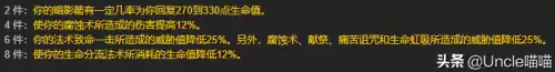 魔兽t是什么职业　魔兽世界正式服职业-第3张