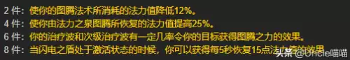 魔兽t是什么职业　魔兽世界正式服职业-第6张