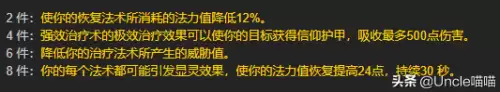魔兽t是什么职业　魔兽世界正式服职业-第8张