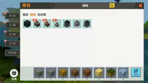 迷你世界最新版修理台怎么做　迷你世界修理台怎么做-第3张