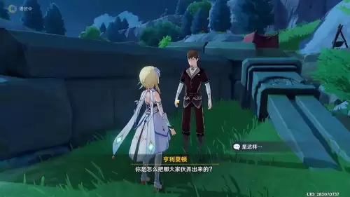 原神摘星崖与巨龙重逢怎么做　原神摘星崖对面的小岛怎么过去-第6张