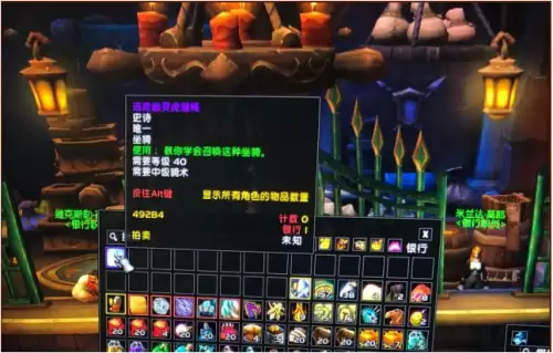 魔兽世界小幽灵虎多少钱　幽灵虎多少钱-第2张