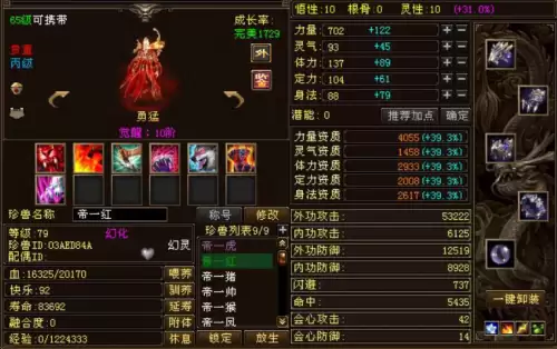 天龙八部咆哮和大群哪个好　天龙八部天龙怎么样-第2张