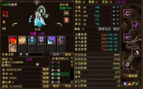 天龙八部咆哮和大群哪个好　天龙八部天龙怎么样-第4张