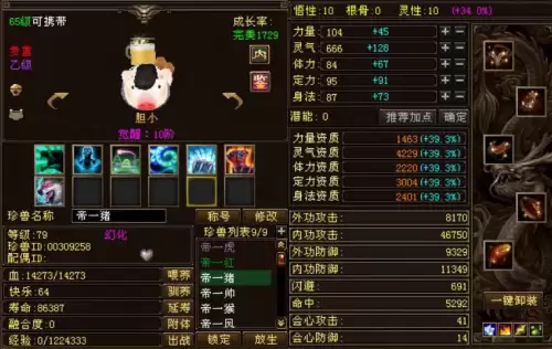 天龙八部咆哮和大群哪个好　天龙八部天龙怎么样-第3张